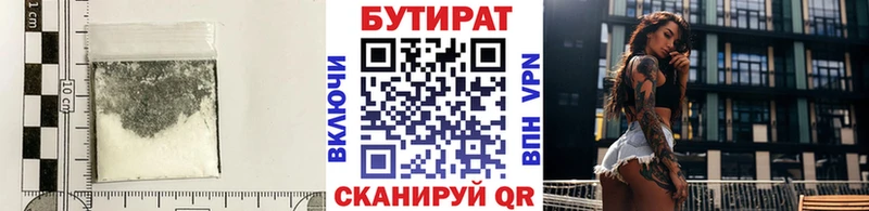 Бутират вода  наркотики  Пустошка 