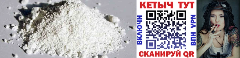 КЕТАМИН ketamine  Пустошка 