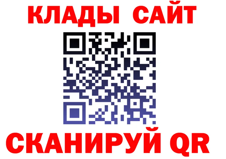 Кодеин Purple Drank зеркало площадка гидра Пустошка
