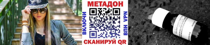 цена наркотик  Пустошка  Метадон мёд 